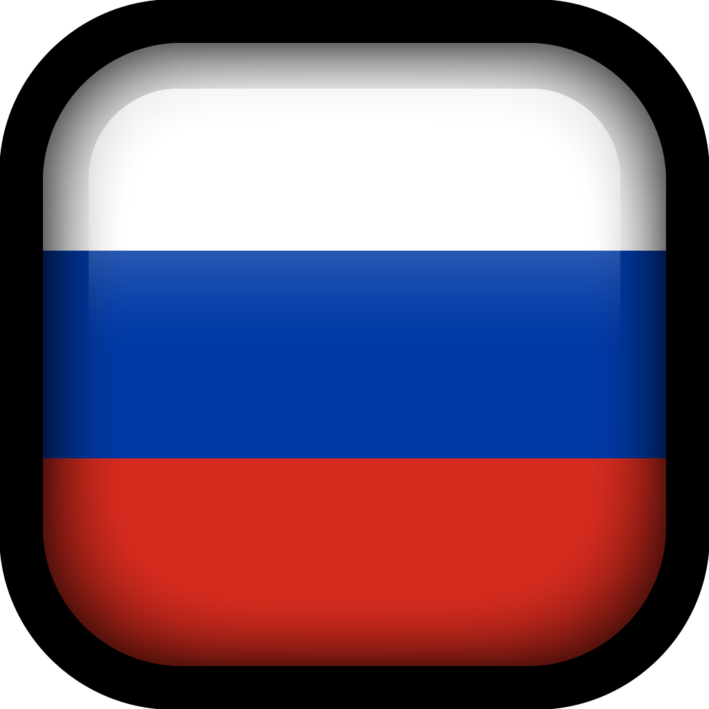 Русский